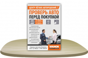Центр Лёгких Решений [листовка]