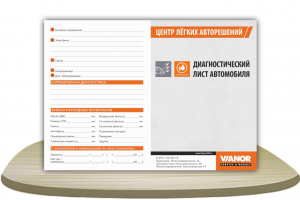 Центр Лёгких Авторешений [Диагностический Лист - сторона 1]