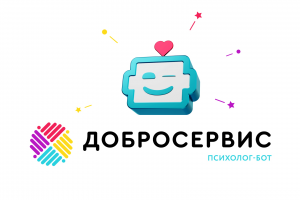 Добросервис — Психолог-бот