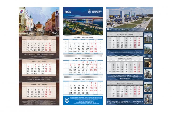 Календарь  квартальный Трио, полиграфия - 5558548