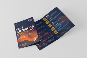 Брошюра
