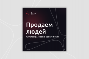 Extyl. Стенд, который продаёт людей