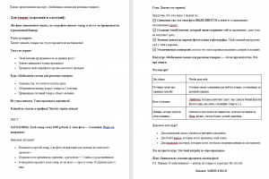 пример рекламы курса по съемке Т курс «Мобильная съемка для рекламы товаров!»