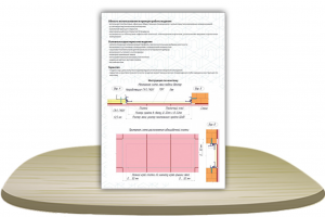 Листовка [сторона 2]