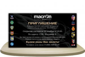 Сертификат - Приглашение