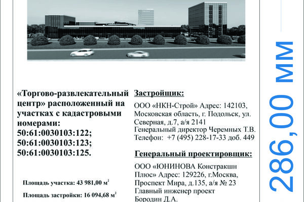 Паспорт строительства для строительной компании Юнинова Констракшн