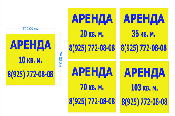 Разработка макета рекламно-информационных баннеров