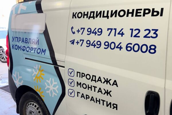 Автобрендирование