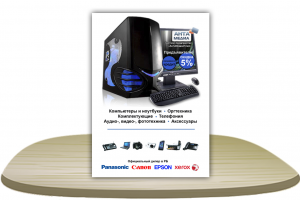 Антамедиа [флаер]