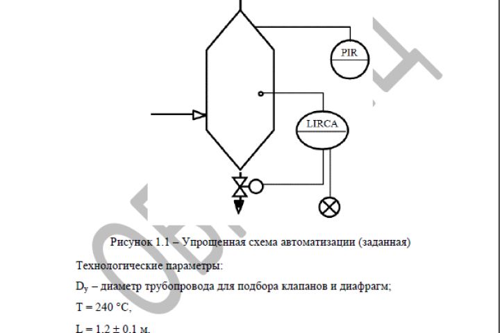 Разработка функциональной схемы автоматизации - 5559810