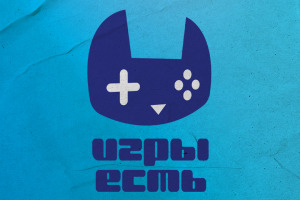 Сервис продажи видеоигр - Игры есть