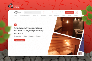 Банная эпоха