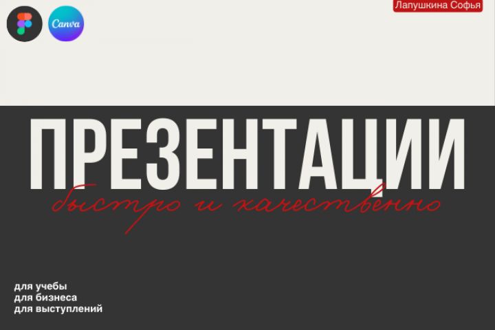 Создание презентации от 2 до 30 слайдов - 5560195