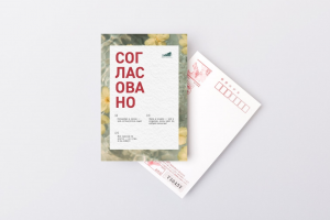 Постер поздравления с Днем Рождения, стилизованный