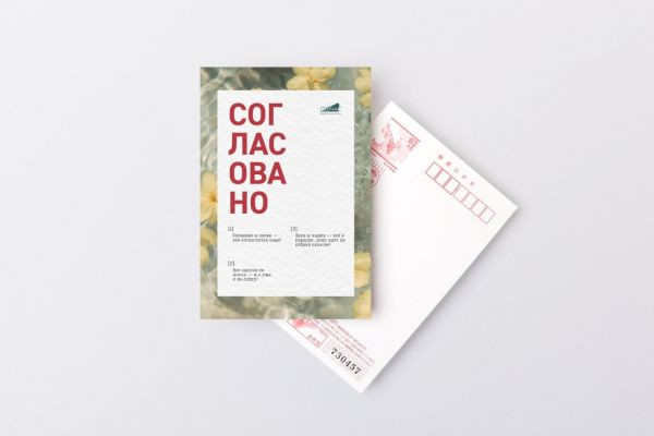 Постер поздравления с Днем Рождения, стилизованный