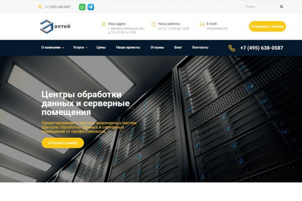 Инжиниринговая компания