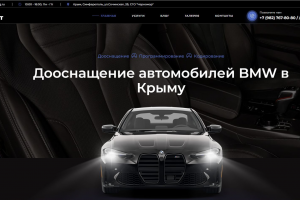 Сайт СТО в Крыму