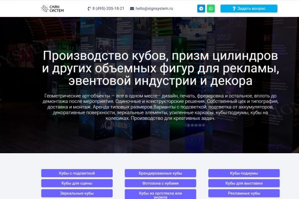 Производство объемных фигур для рекламы