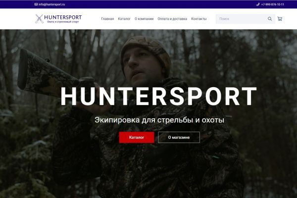 Интернет-магазин