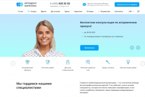 Стоматология