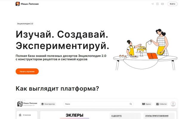 Энциклопедия десертов