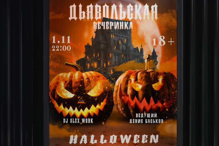 Разработка афиши для мероприятия - 5560484