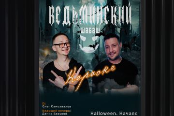 Разработка афиши для мероприятия