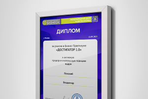 Дизайн диплома