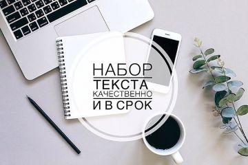 работа с текстом