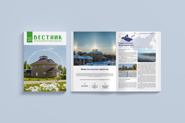 Вестник Экопоселений и Экоинициатив 2023-2025 по заказу Союза Экопоселений и Экоинициатив