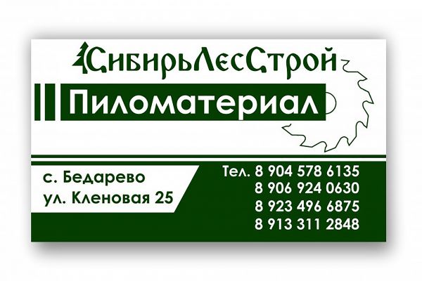 Дизайн визитки для организации