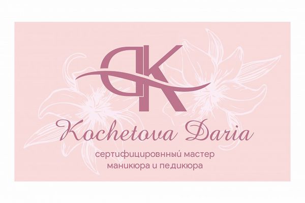 Разработка буквенного логотипа. Дизайн визитки.