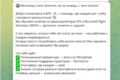Разработка ботов для телеграмма