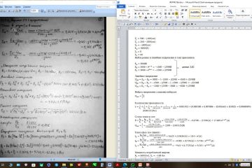 Набор и редактирование текста, ПДФ, ФОТО, СКАН, РУКОПИСЬ.
