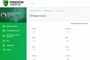 Разработка рабочего портала с автоматизацией бизнес процессов для крупной иностранной компании