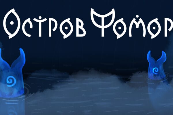 главный экран игра_Монтажная область 1 копия 2.png