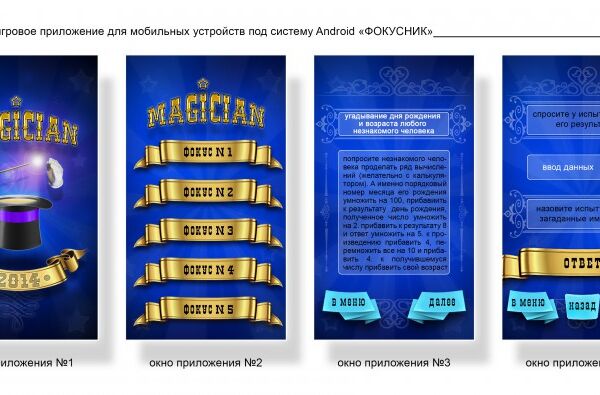 Фокус-Покус file.jpg