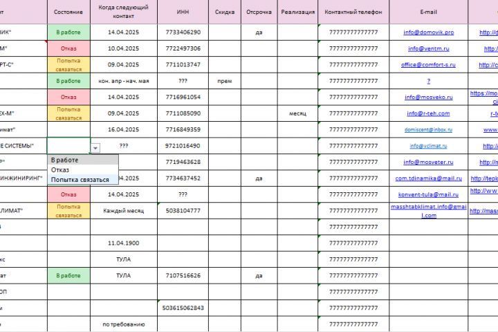 Структурирование данных в EXCEL - 5562022