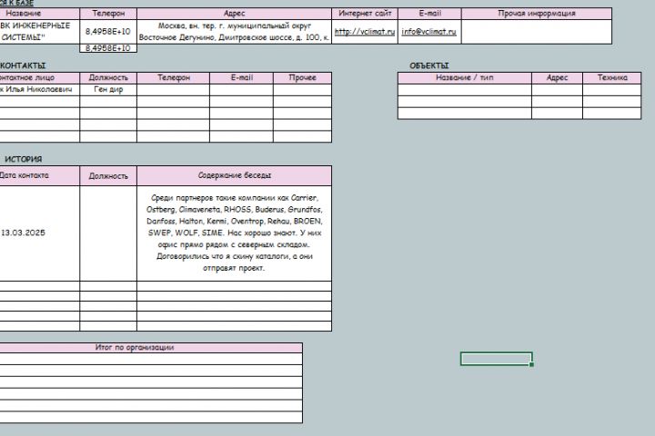Структурирование данных в EXCEL - 5562024