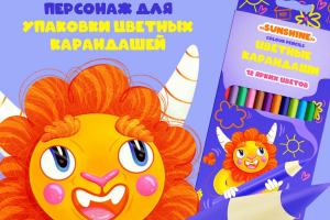 Создание бренд-персонажа и дизайна упаковки цветных карандашей