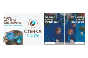 Постеры на окна для кофейни