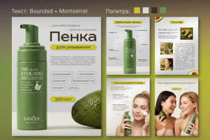 Карточка товара Пенка для умывания