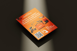 Дизайн листовки профмаркет