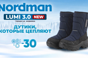 Nordman Дутики