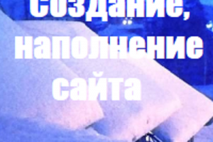 Сайт компании