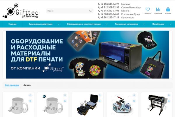 Интернет-магазин сувенирной продукции