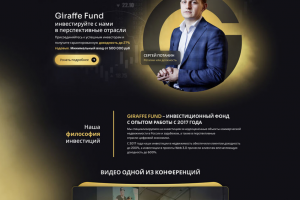 Разработка дизайна сайта для инвестиционной компании