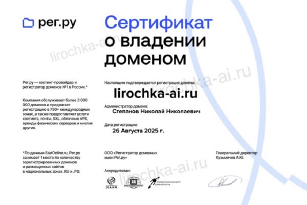 lirochka-ai.ru | Услуги