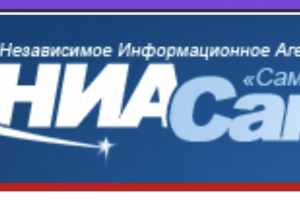 НИА Самара
