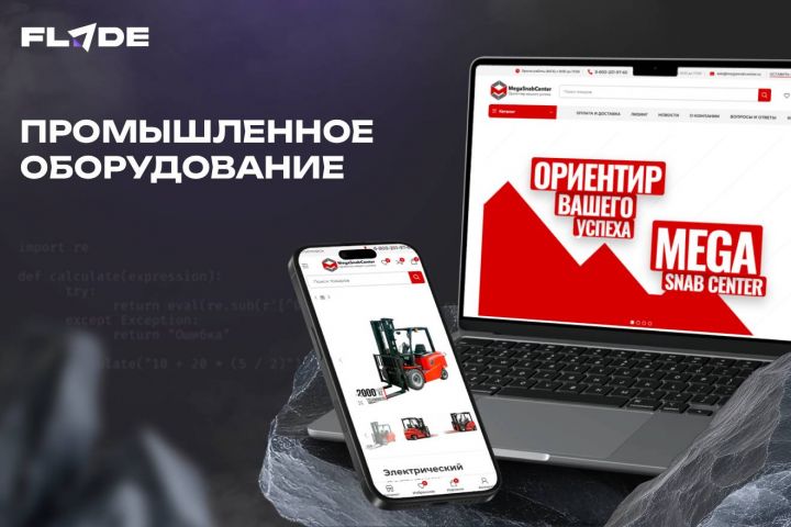 Разработка сайтов, веб-приложений и сервисов любой сложности под ключ - 5562544